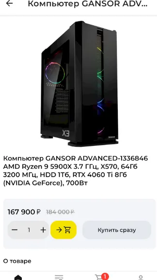 Скриншот 2/4