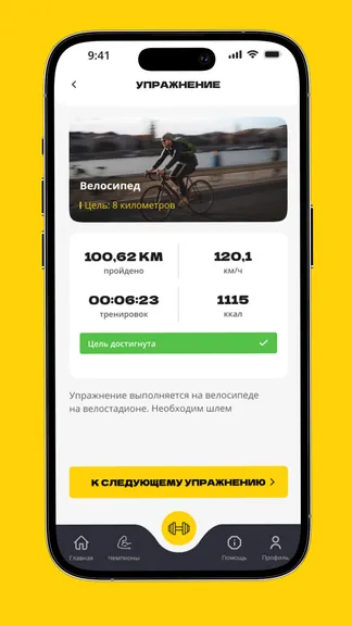 Скриншот 4/5