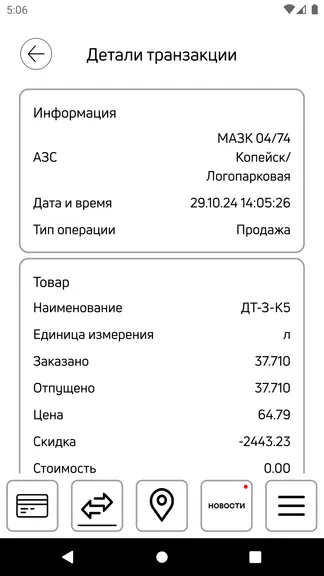 Скриншот 5/8