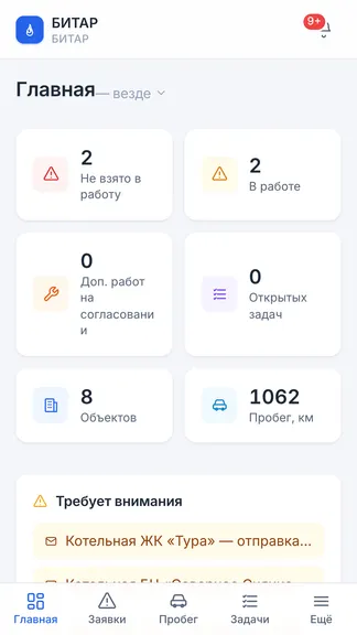 Скриншот 1/3