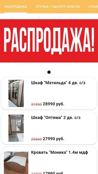 Скриншот 3/3
