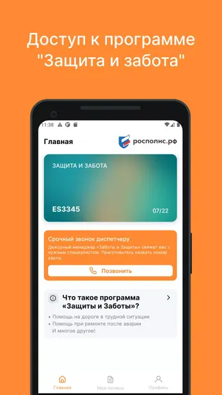 Скриншот 1/3