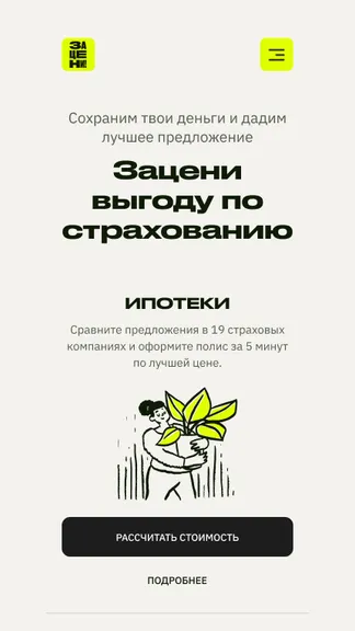 Скриншот 4/5