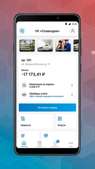 Скриншот 2/6