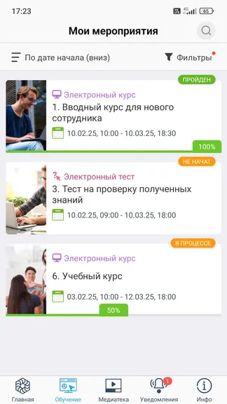 Скриншот 3/7