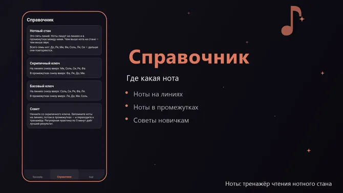 Скриншот 3/3