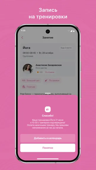 Скриншот 3/3