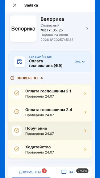 Скриншот 1/8