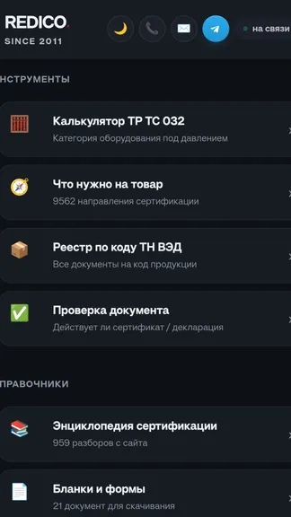 Скриншот 2/3