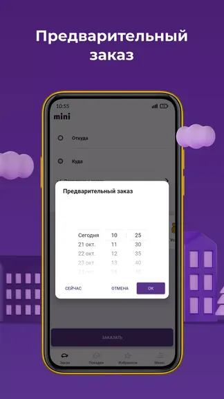 Скриншот 5/7