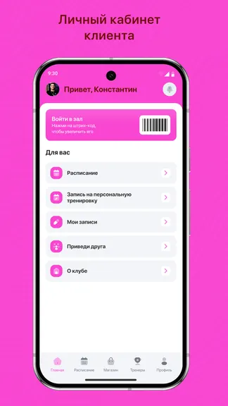 Скриншот 2/3