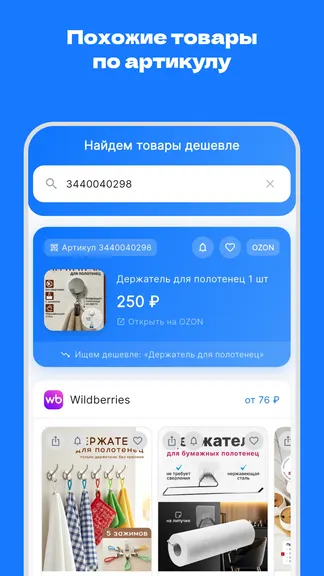 Скриншот 4/5