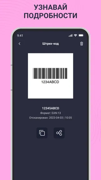 Скриншот 3/4