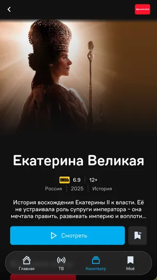 Скриншот 6/8