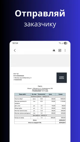 Скриншот 3/3