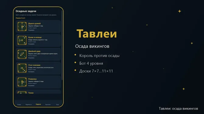 Скриншот 3/5