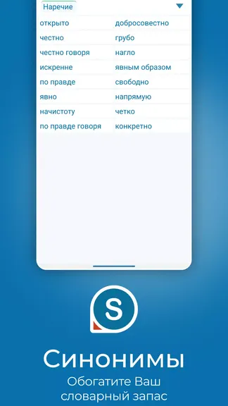 Скриншот 4/8