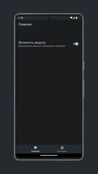 Скриншот 2/4