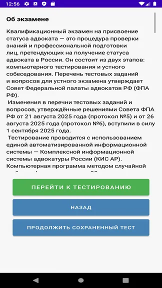 Скриншот 2/3