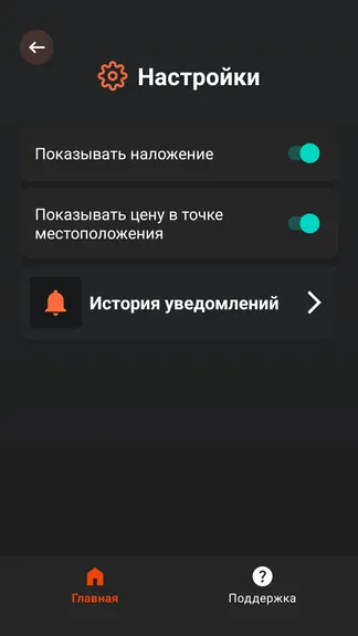 Скриншот 3/3