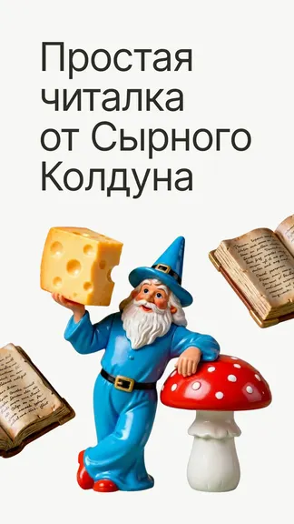 Скриншот 1/7