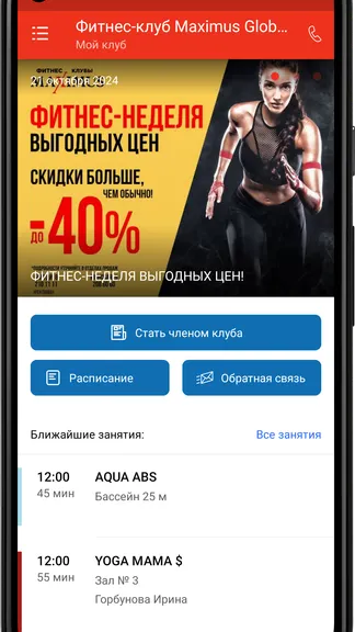 Скриншот 2/3