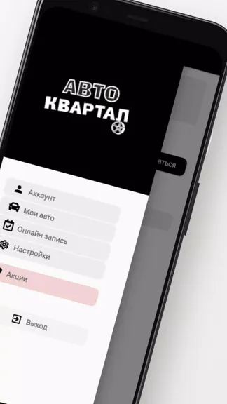 Скриншот 2/4