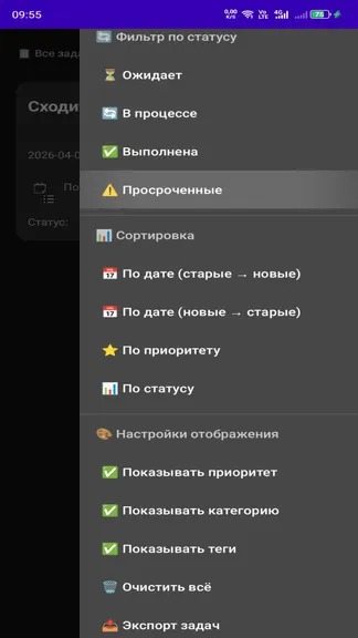 Скриншот 5/5