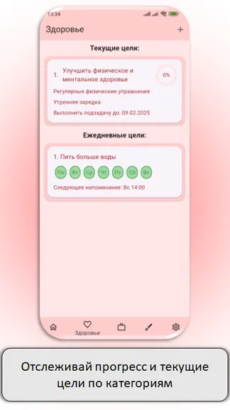 Скриншот 6/9