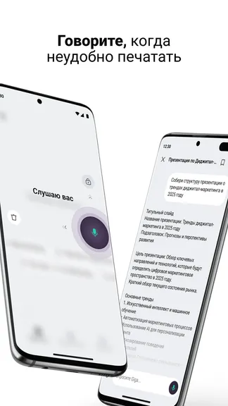 Скриншот 5/8