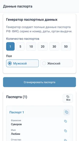 Скриншот 4/8