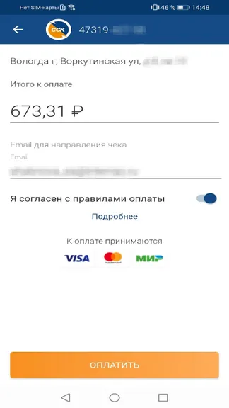 Скриншот 3/6