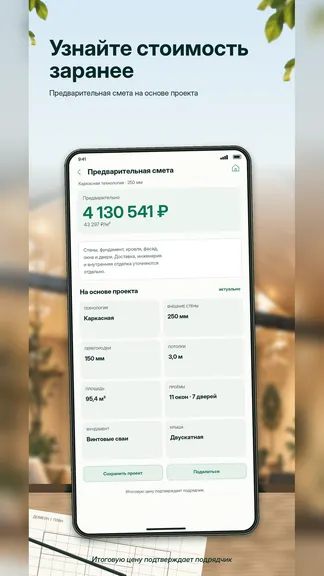Скриншот 5/6
