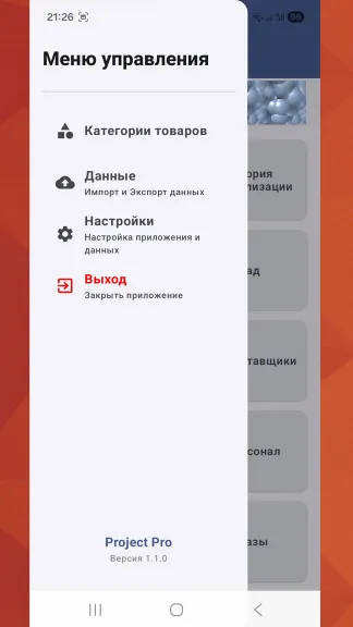 Скриншот 4/9