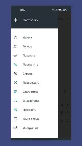 Скриншот 3/6