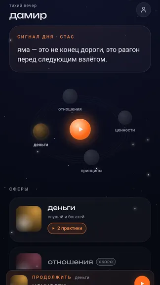 Скриншот 2/7