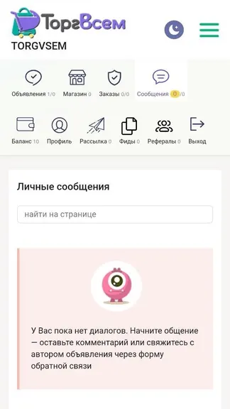 Скриншот 4/5