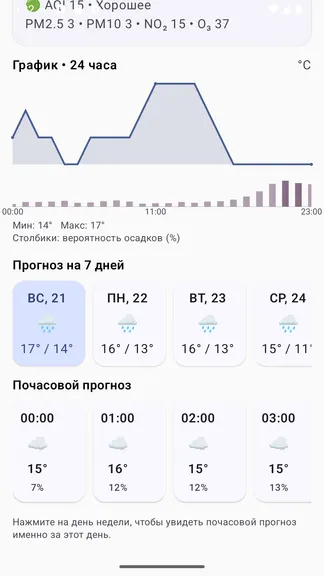 Скриншот 2/3