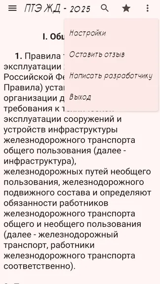 Скриншот 2/4