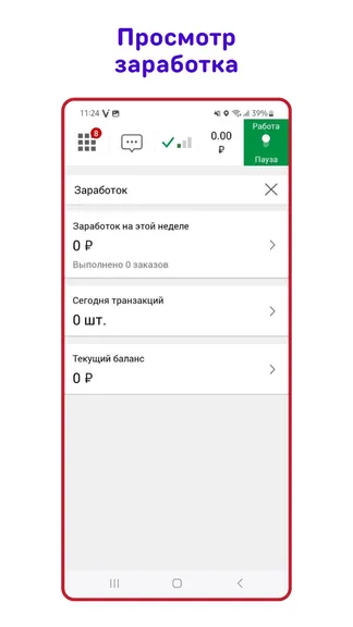 Скриншот 5/6