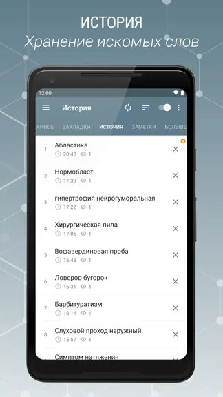 Скриншот 7/8