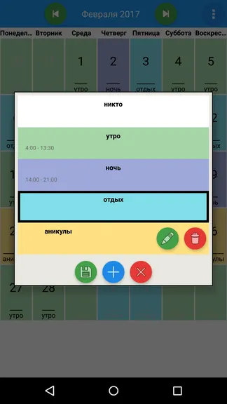 Скриншот 4/5