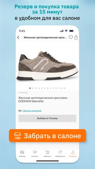 Скриншот 3/5