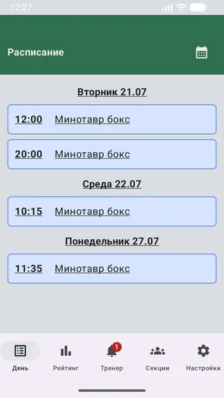 Скриншот 1/5
