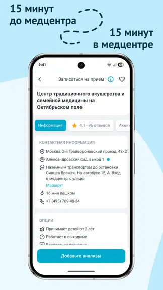 Скриншот 4/6