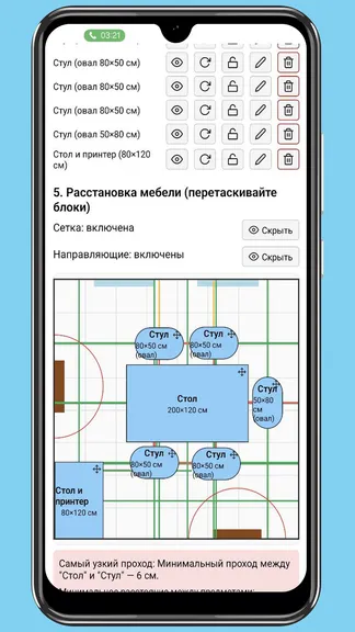 Скриншот 7/8
