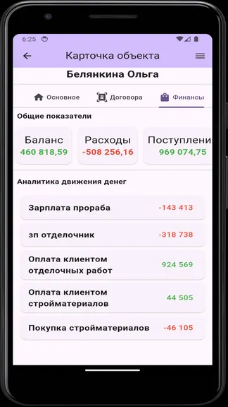 Скриншот 6/9