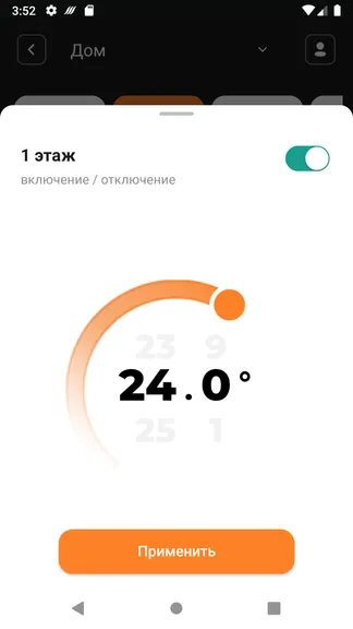 Скриншот 3/7
