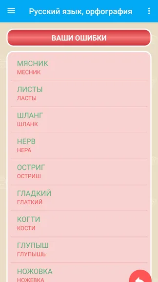 Скриншот 6/7