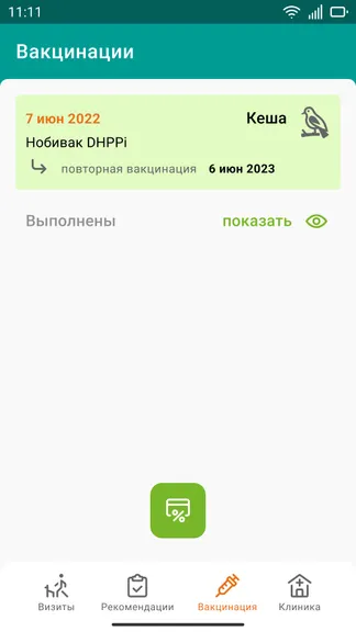Скриншот 3/5